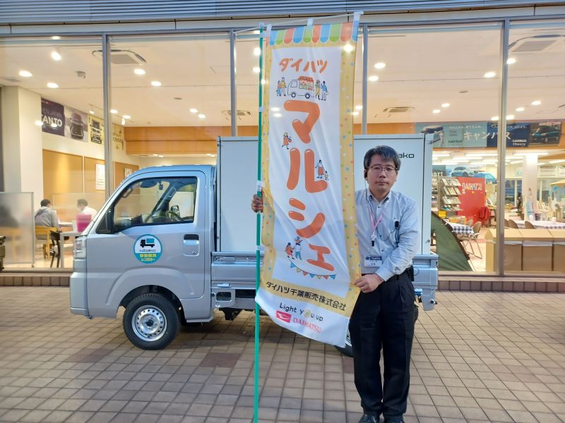 末広店　感謝祭☆　ダイハツプチマルシェ開催！！